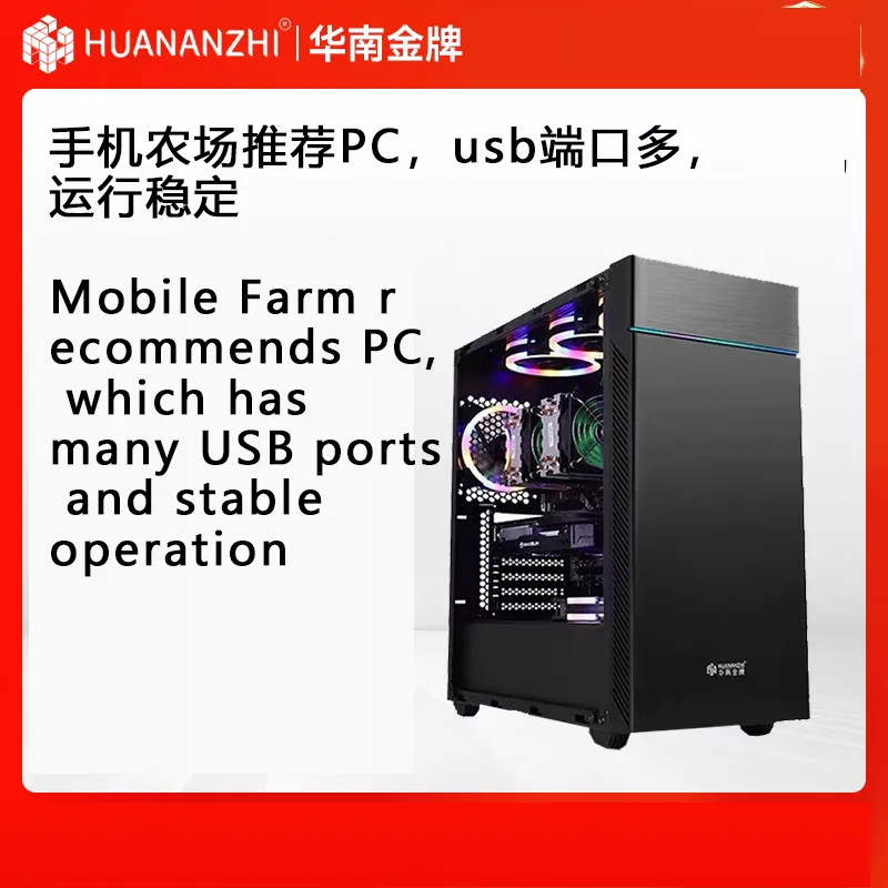 Recommended computer for connecting a phone farm phone farm chassis